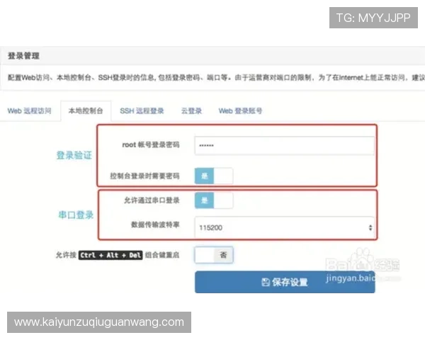 云开体育app登录方式详解帮助用户快速安全登录平台指南