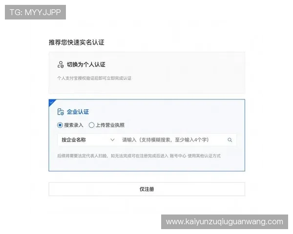 开云体育登录教程详细步骤指南帮助新手快速注册与登录流程解析